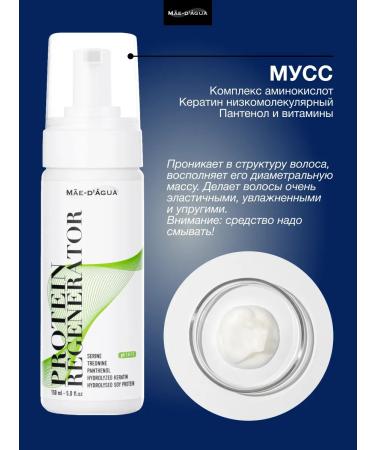 MAE D AGUA Set for hair care for volume and strength - Buy Online on GoSupps.com