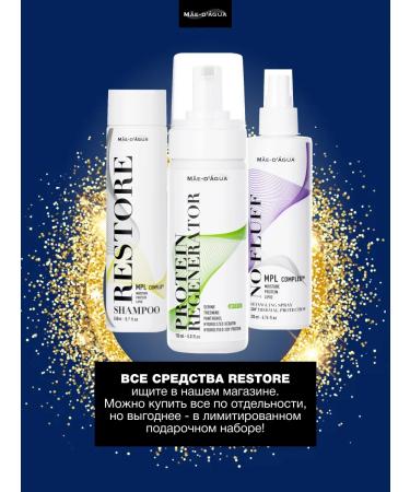 MAE D AGUA Set for hair care for volume and strength - Buy Online on GoSupps.com