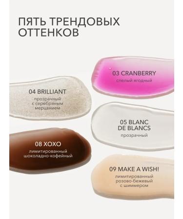 Lip oil shine moisturizer 09 make a wish! Shikstudio - Buy Online on GoSupps.com