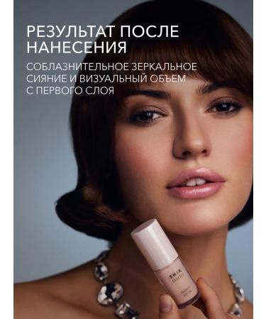 Lip oil shine moisturizer 09 make a wish! Shikstudio - Buy Online on GoSupps.com