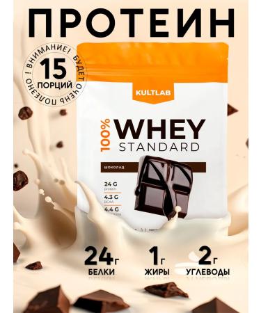 KultLab Protein cocktail for muscles Chocolate 450 g