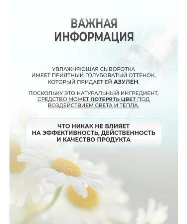 Trimay Moisturizing serum for the face with hyaluronic acid - Buy Online on GoSupps.com