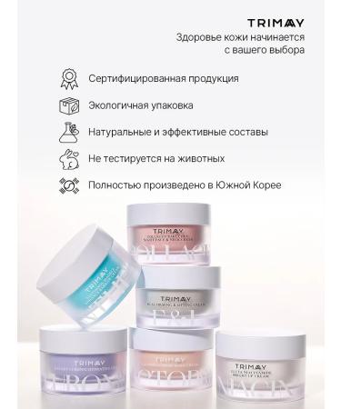 Trimay Restorative face cream with panthenol nutritional - Buy Online on GoSupps.com