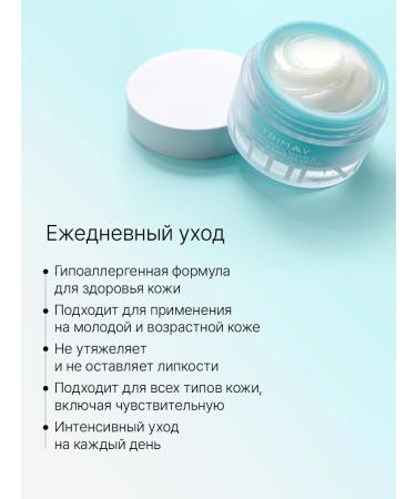Trimay Restorative face cream with panthenol nutritional - Buy Online on GoSupps.com