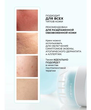 Trimay Restorative face cream with panthenol nutritional - Buy Online on GoSupps.com