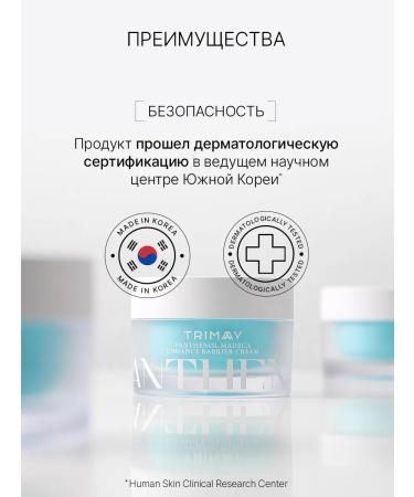 Trimay Restorative face cream with panthenol nutritional - Buy Online on GoSupps.com