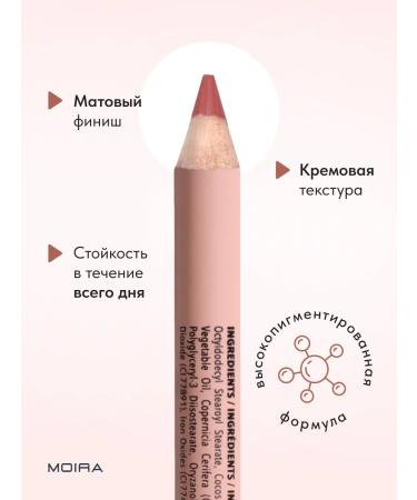 MOIRA Lip pencil nude matte persistent - Buy Online on GoSupps.com