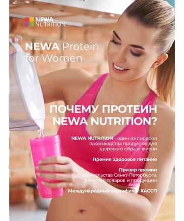 Newa Nutrition Protein sportpit for weight loss of cappuccino - Buy Online on GoSupps.com