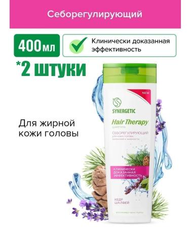 SYNERGETIC Sepa -regulatory oily hair shampoo - Buy Online on GoSupps.com