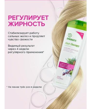 SYNERGETIC Sepa -regulatory oily hair shampoo - Buy Online on GoSupps.com