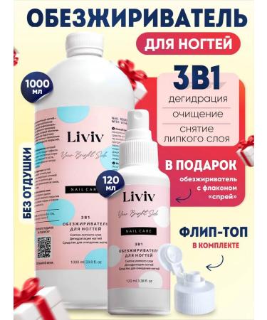 LIVIV Nail degree of nails two vials