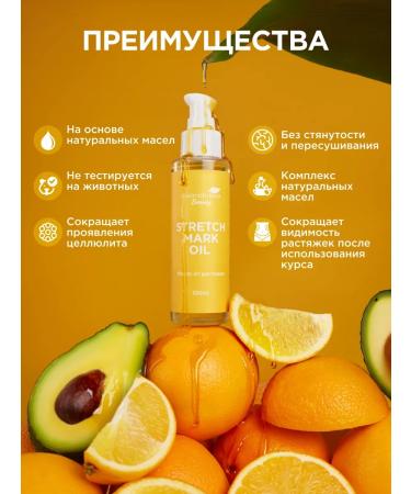 GUARCHIBAO Oil from stretch marks for pregnant women - Buy Online on GoSupps.com