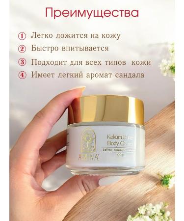 ARUNA Cosmetics Moisturizer cream-batter for very dry skin - Buy Online on GoSupps.com