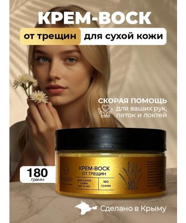 OG Beaute Moisturizing nourishing cream for legs and hands from cracks