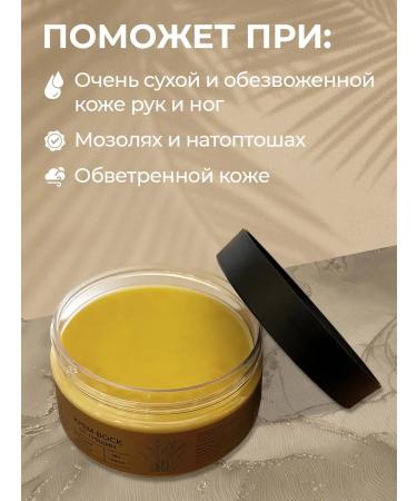 OG Beaute Moisturizing nourishing cream for legs and hands from cracks - Buy Online on GoSupps.com