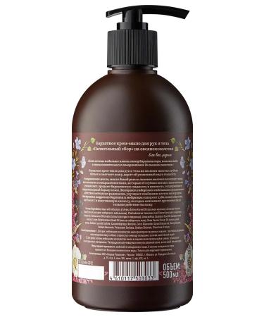 Grandma Agafia's Recipes Liquid soap for hands and body moisturizing velvet 2x500 ml - Buy Online on GoSupps.com