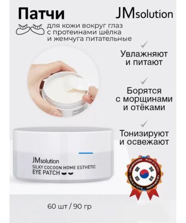 JMSolution Hydrogel patches with proteins silk - Buy Online on GoSupps.com