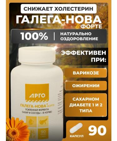 ARGO Galega-Nova forte