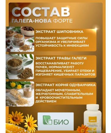 ARGO Galega-Nova forte - Buy Online on GoSupps.com