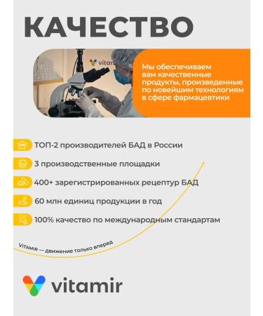 VITAMIR PRO Lipotropic factor for weight loss and liver 90 tab - Buy Online on GoSupps.com