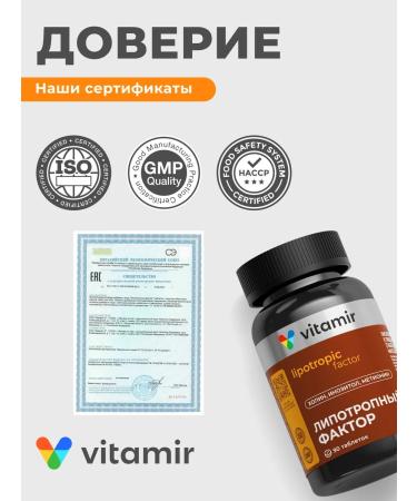 VITAMIR PRO Lipotropic factor for weight loss and liver 90 tab - Buy Online on GoSupps.com