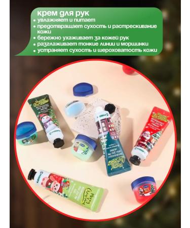 TopStore99 New Year's set of hand cream and lip balm - Buy Online on GoSupps.com