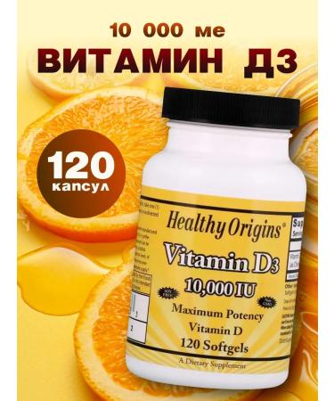 Healthy Origins Vitamin D3 120 capsules