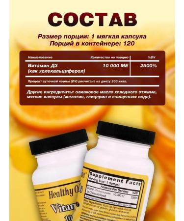 Healthy Origins Vitamin D3 120 capsules - Buy Online on GoSupps.com