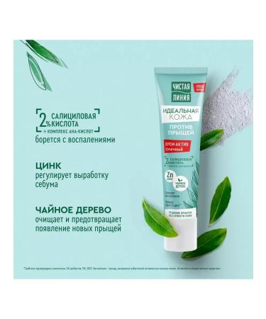 Clean line Cream-Activa Point against acne 40ml - Buy Online on GoSupps.com