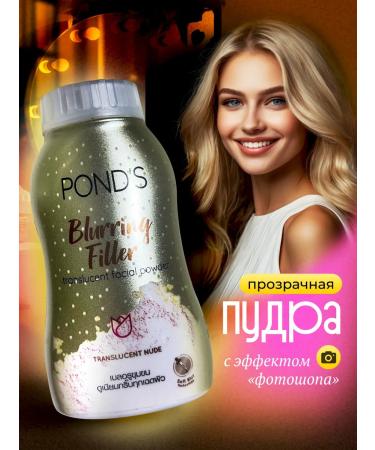 Ponds Crumbly matting powder with photoshop effect