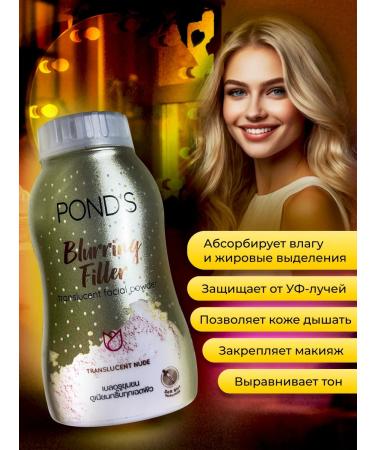 Ponds Crumbly matting powder with photoshop effect - Buy Online on GoSupps.com