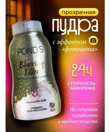 Ponds Crumbly matting powder with photoshop effect - Buy Online on GoSupps.com