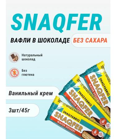 Vafley in chocolate without sugar for a snack - 3pcs