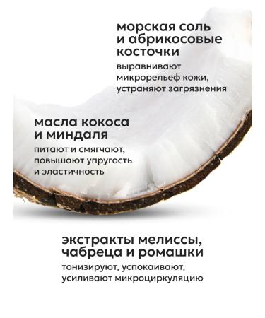 Likato professional Anti -cellulite body scrub with arrow of watermelon - Buy Online on GoSupps.com