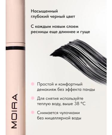 MOIRA Korea eyelashes and lengthening - Buy Online on GoSupps.com