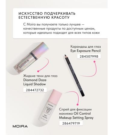 MOIRA Korea eyelashes and lengthening - Buy Online on GoSupps.com