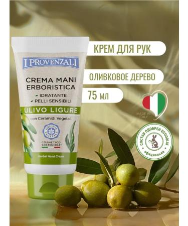 I PROVENZALI Moisturizing hand cream Ligurian olive 75 ml