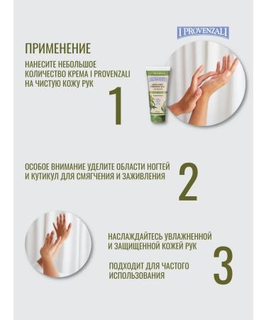 I PROVENZALI Moisturizing hand cream Ligurian olive 75 ml - Buy Online on GoSupps.com