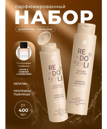 Family Cosmetics Set of shampoo and balm strengthening and growth