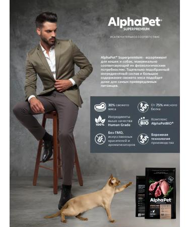 AlphaPet Dry food for cats with lamb and turkey 1.5 kg - Buy Online on GoSupps.com