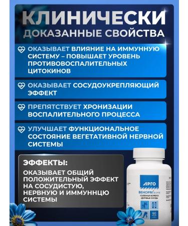 ARGO Venus-Form a vasocusing capsules 90 pcs - Buy Online on GoSupps.com