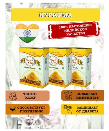 Nano Sri Curculae Curric Curriculo Grave Indian 300gr