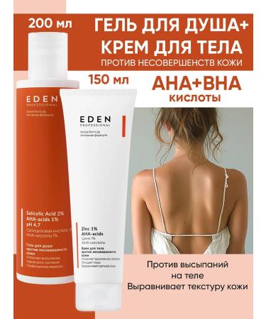 EDEN Shower gel and body cream against acne