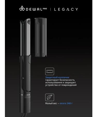 Dewal LEGACY LD-2201 60 W hair straightening - Buy Online on GoSupps.com