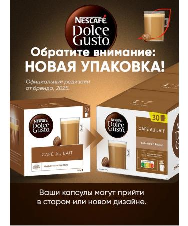 Nescafe Dolce Gusto Coffee in capsules Au Lait 30 caps - Buy Online on GoSupps.com