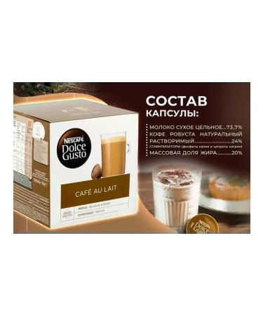 Nescafe Dolce Gusto Coffee in capsules Au Lait 30 caps - Buy Online on GoSupps.com