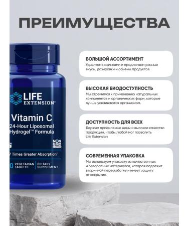 Life extension Vitamin C Vitamin C 24-Hour Liposomal Hydrogel 60 tablets - Buy Online on GoSupps.com