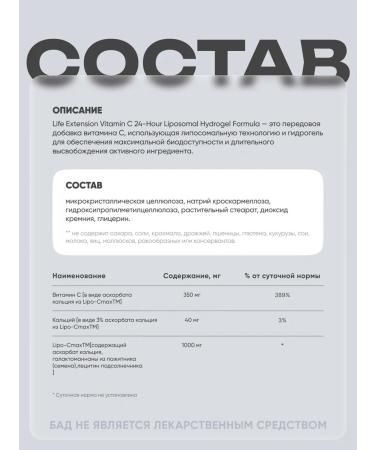 Life extension Vitamin C Vitamin C 24-Hour Liposomal Hydrogel 60 tablets - Buy Online on GoSupps.com