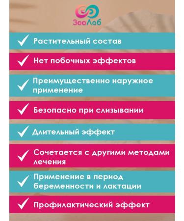 ZooLab Joints normal for horses 150 ml - Buy Online on GoSupps.com