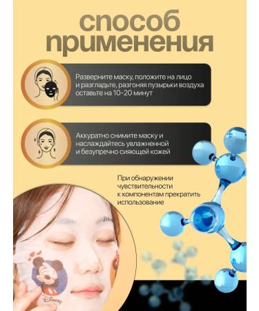 JMsolutoin Disney Collection collagen nourishing - Buy Online on GoSupps.com